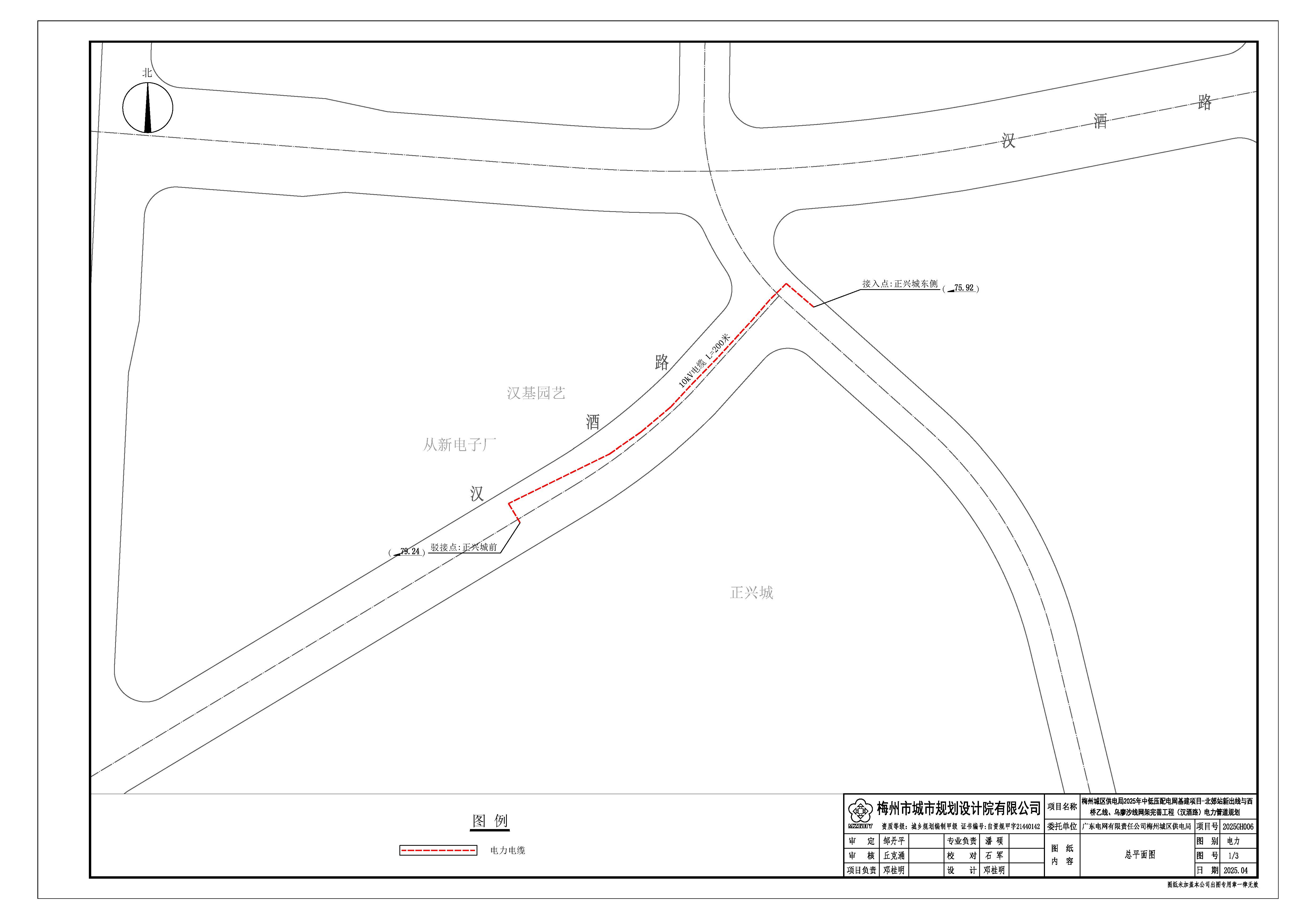 梅州城區供電局2025年中低壓配電網基建項目—北郊站新出線與西橋乙線、烏廖沙線網架完善工程（漢酒路）電力管道_頁麵_1.jpg