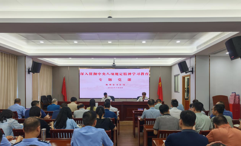 梅州市司法局開展係列活動慶祝建黨104周年