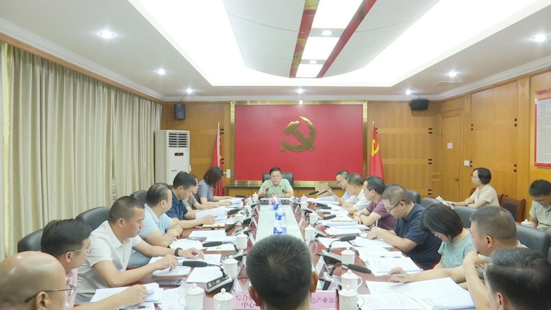 蕉華工業園區主任辦公（擴大）會議召開 聚焦產業精準招商 激活高質量發展強引擎