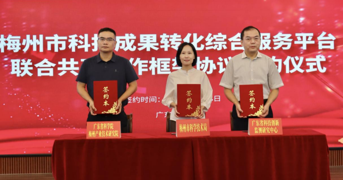 市科技成果轉化綜合服務平台簽約暨宣貫培訓會成功舉行三方協同打通科產融合“最後一公裏”