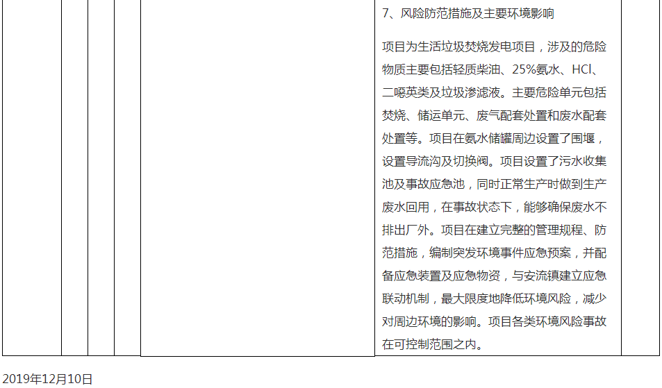QQ截圖20200102164806.png