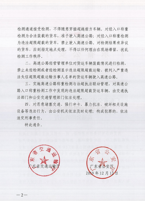 微信截圖_20191213172555.png