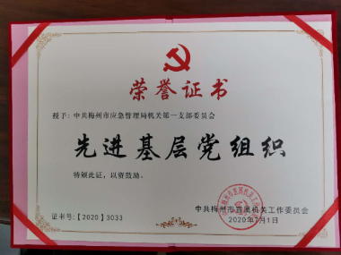 機關第一支部.jpg