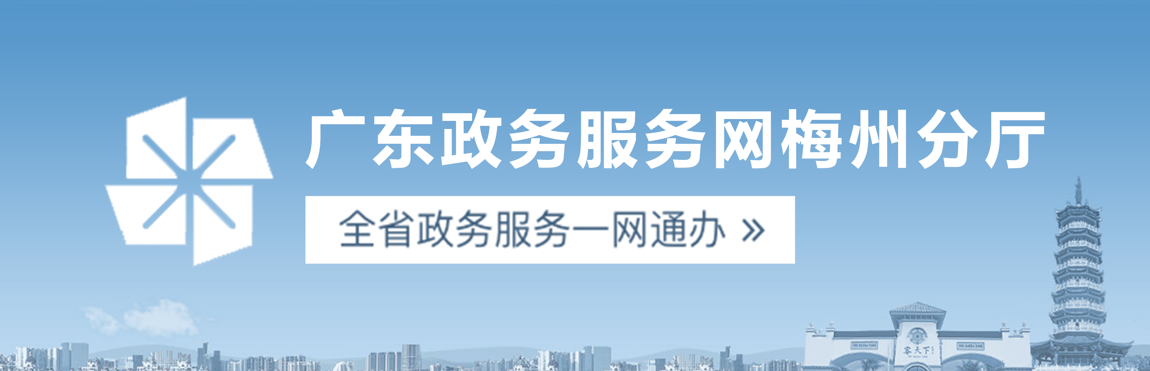 廣東亚博网址链接網梅州分廳