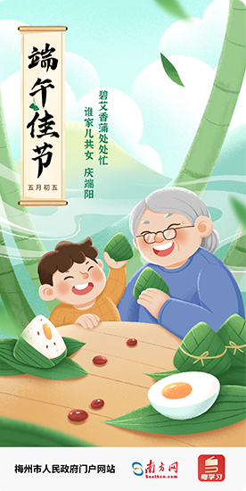 碧艾香蒲處處忙，誰家兒女慶端陽。