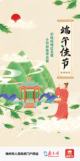 彩線輕纏紅玉臂，小符斜掛綠雲鬟。