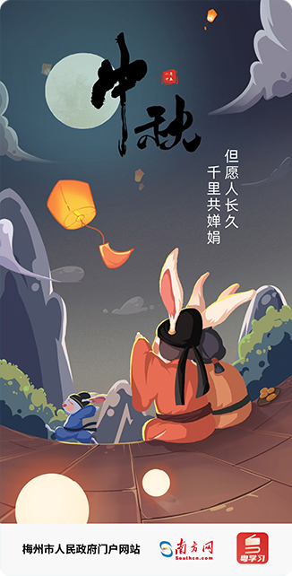 但願人長久，千裏共嬋娟。